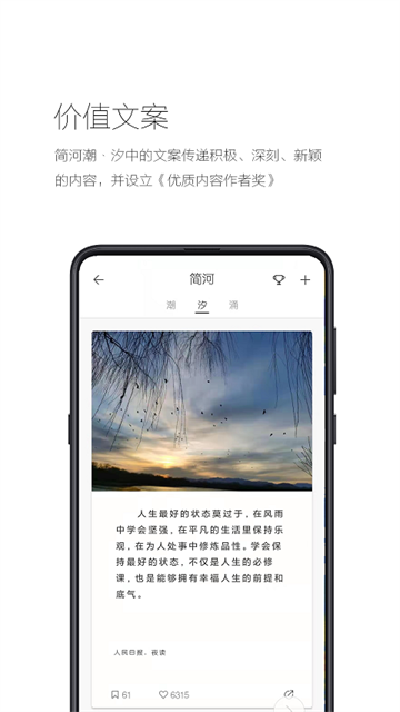 简记事 v3.30.0 安卓版 2