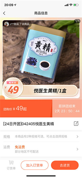 肉团软件 v3.1.4 安卓版 2