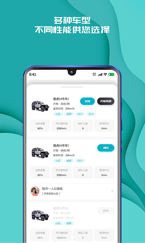 实暻飞车共享版app v3.1.251015 安卓版 2