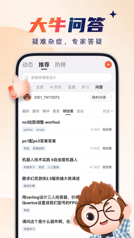 CSDN博客 v6.9.0安卓版 0