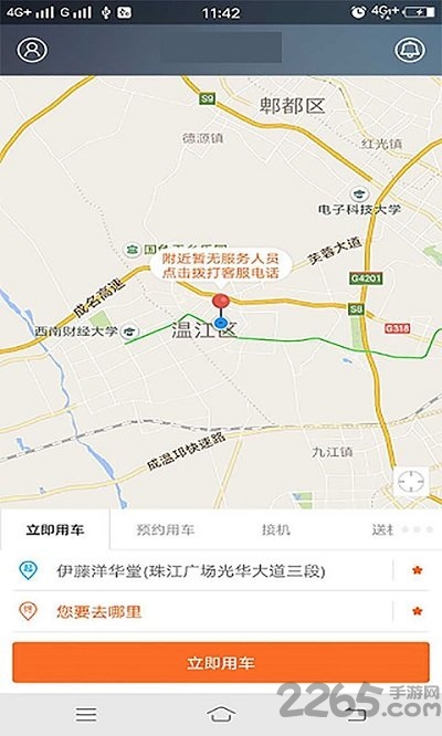 江南出行网约车平台 v6.1.2 1