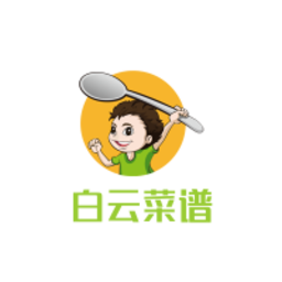 白云菜谱