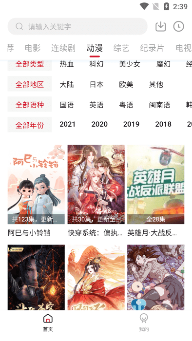 555电影tv版(改名电影猎手) v3.1.2.0 安卓版 3