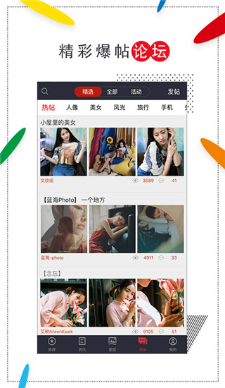 蜂鸟摄影 v5.2.8安卓版 2