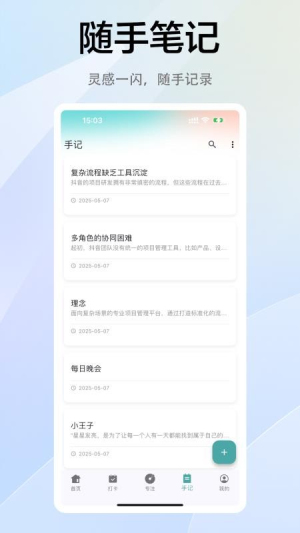 拾常 v1.1.2 安卓版 1
