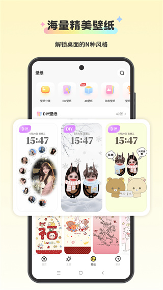 组件岛WidgetIsland最新版 v1.8.2 安卓版 4