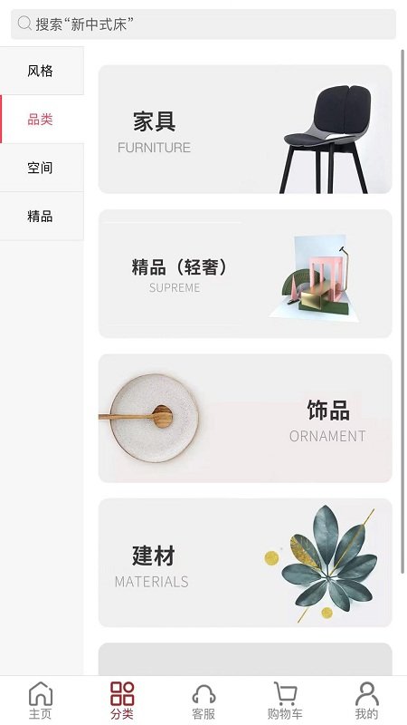千匠一品app v1.0.64 安卓版 2