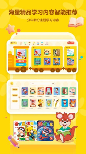 红袋鼠爱悦读 v1.1.0 安卓版 0