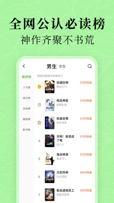绿豆免费小说app v5.4.0 安卓官方版 0