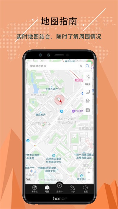 精准指南针app v5.4.92 安卓手机版 0