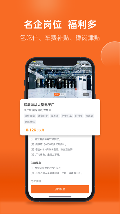 华辉人力app v4.6.2 安卓版 0