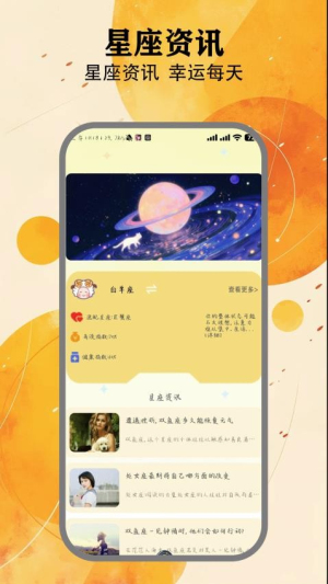 夜趣星球 v1.3 安卓版 2