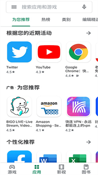 谷歌市场 v50.7.25 安卓版 2