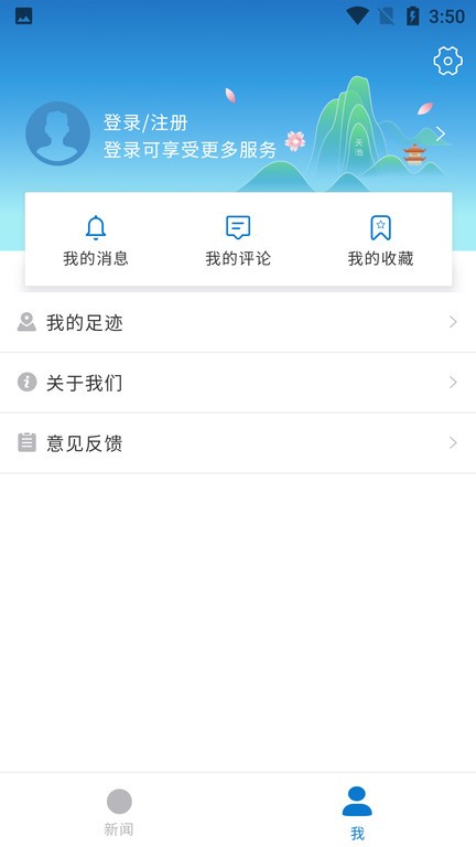 大美黄陂app v1.3.0 安卓版 3