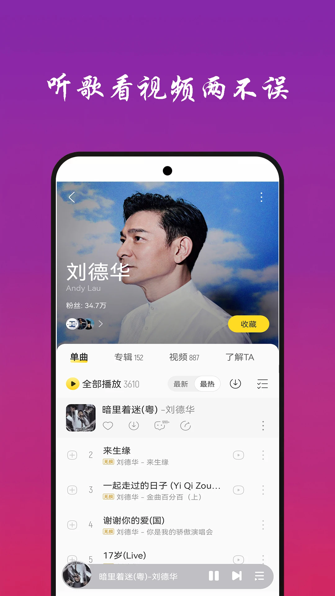 快听免费音乐大全 v6.0 最新版 1