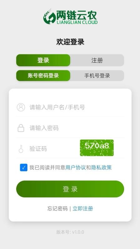 两链云农 v1.1.19安卓版 1