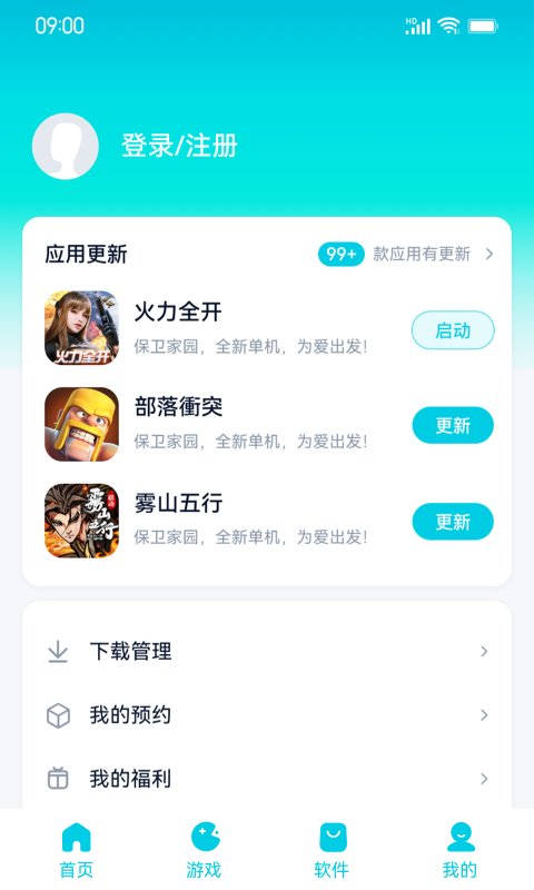 flyme魅族应用商店app安卓版 v10.6.0 官方手机版 1