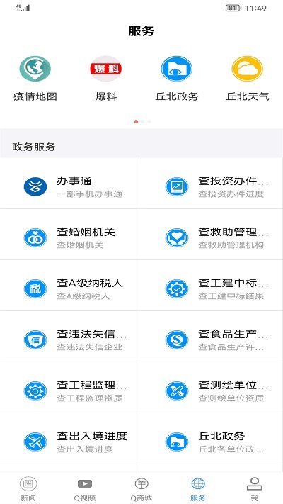 云上普者黑app v3.3.3 安卓官方版 2