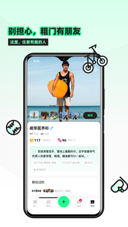 粗门官方版 v1.6.52 安卓版 2