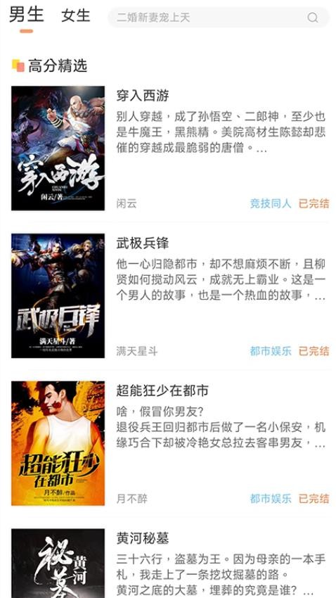 有部小说 v1.0.3 安卓版 1