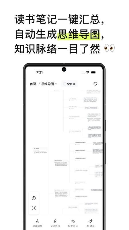 EchoRead v1.14.7 最新版 1