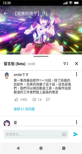 巴哈姆特动画疯apk v1.18.3 安卓版 2
