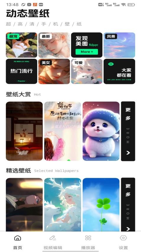 夜影视频 v1.0.3 最新版 1