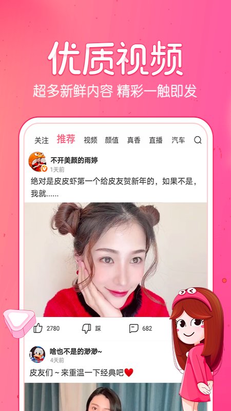 皮皮虾hook模块 v5.9.0 安卓版 0