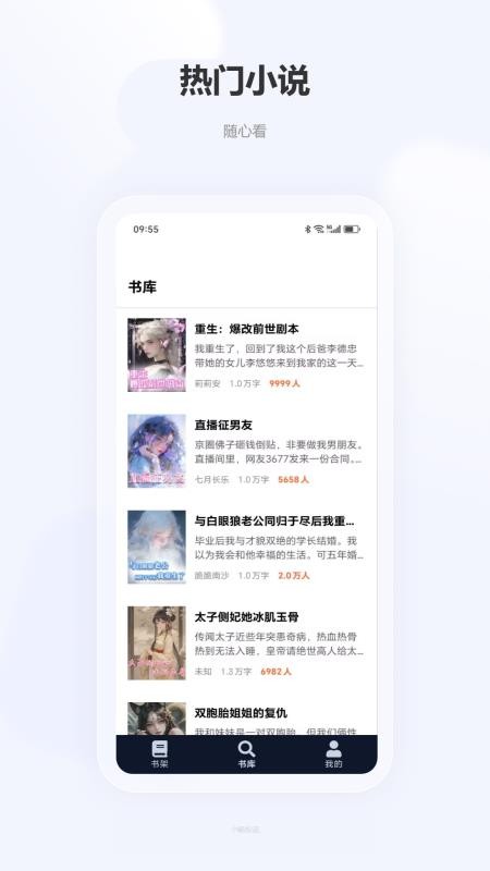 小畅悦读 v1.0.4 最新版 0