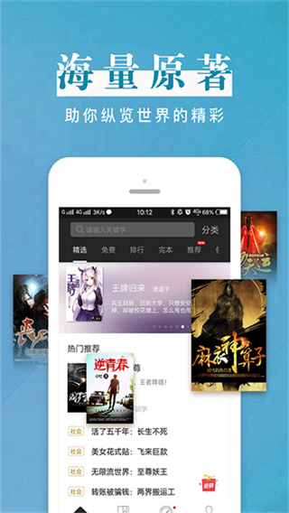 黑岩阅读 v4.3.2 手机版 3