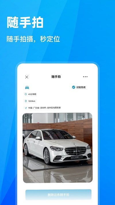 随手拍违章平台 v1.7.3 安卓版 0