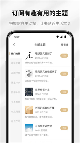 掌阅精选 v2.12.4 手机版 3