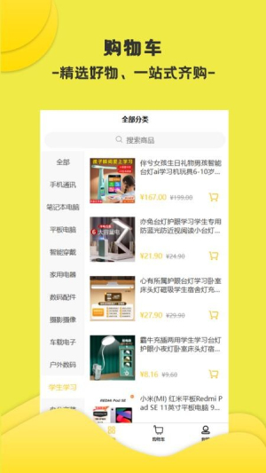 万选优品 v1.3.7 安卓版 3