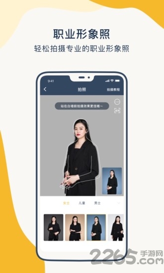一寸证件照制作软件 v3.6.91安卓版 2