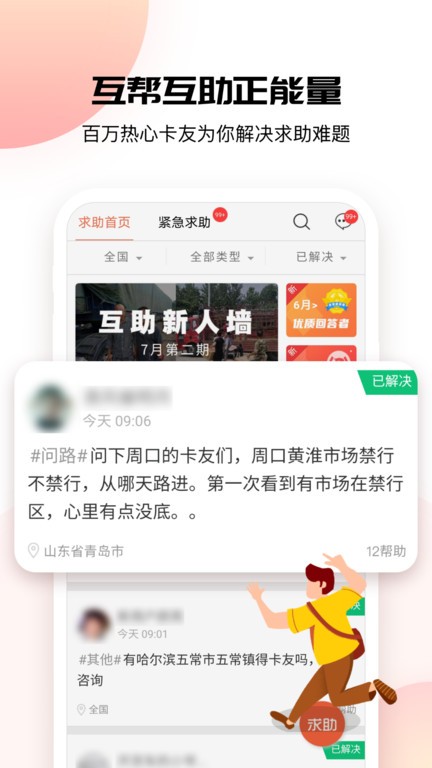 卡友地带官方版 v3.1.0 安卓版 0