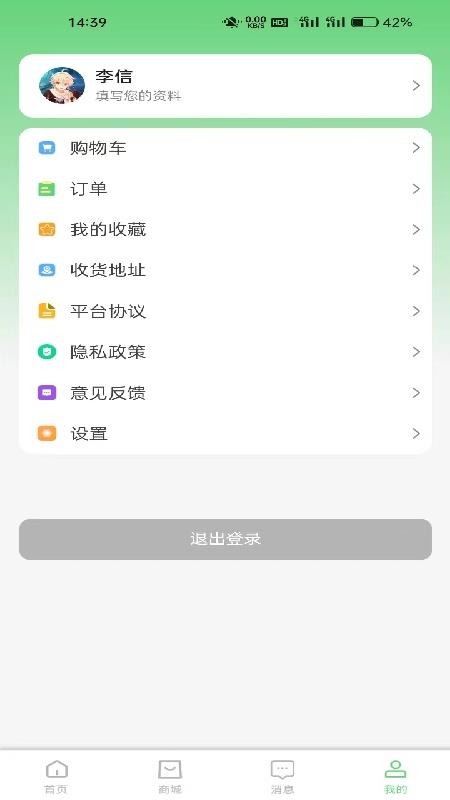 日日行 v1.2.1 最新版 3