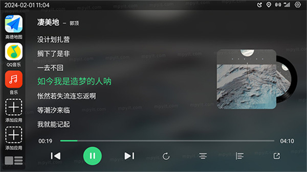 氢桌面车机版官方版 v1.2.1.3 安卓最新版本 0