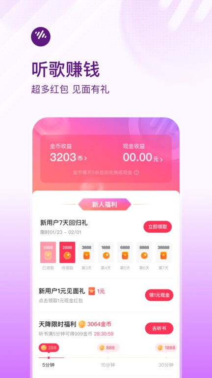 番茄畅听音乐版2025最新版 v6.0.6.32 安卓版 1
