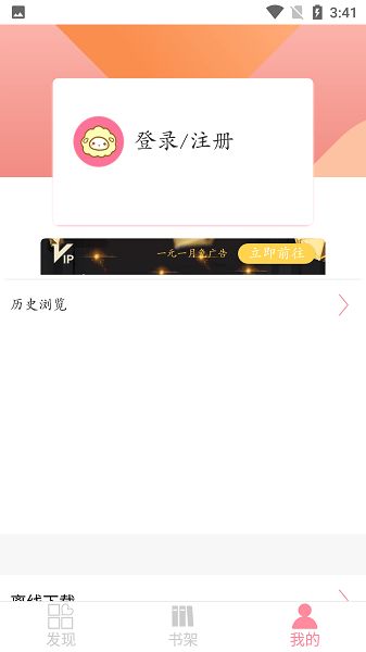 新绵羊漫画 v5.03 免费版 1