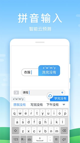 百度输入法华为版最新版本 v13.2.0.46 安卓版 1