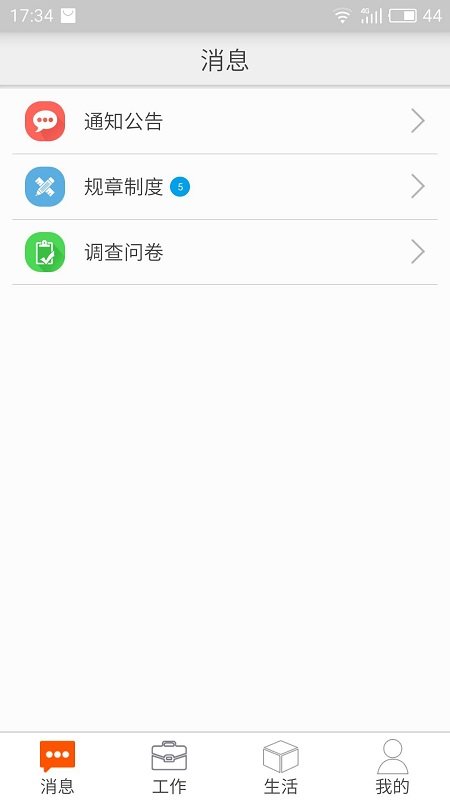 邮政员工自助官方版 v2.47.2108 安卓手机版 1