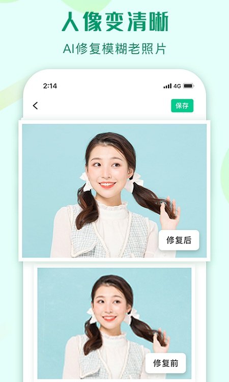 傲软抠图app官方版 v1.8.4 安卓最新版 4