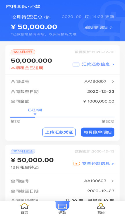 仲利微服务app(又名为仲利来服务) v1.3.9 安卓版 2