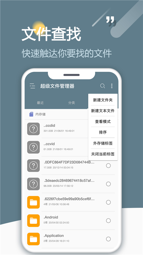 RE管理器 v5.0.2安卓版 1