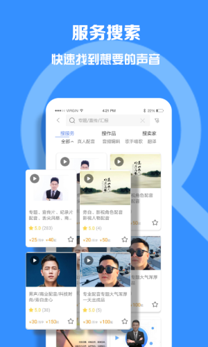 配音圈 v1.5.5 安卓版 3