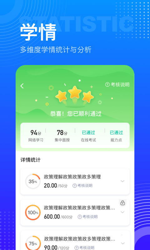 研修宝手机版app v2.6.12 安卓最新版本 0