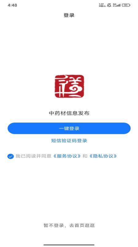 药有道 v1.0.5安卓版 2