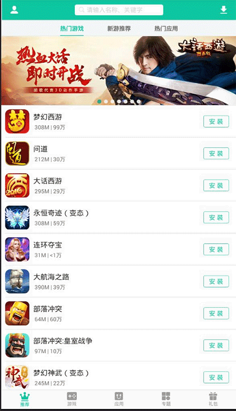 逍遥市场 v3.5.3.6安卓版 0