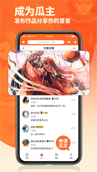 番木瓜 v3.7.5 安卓版 2