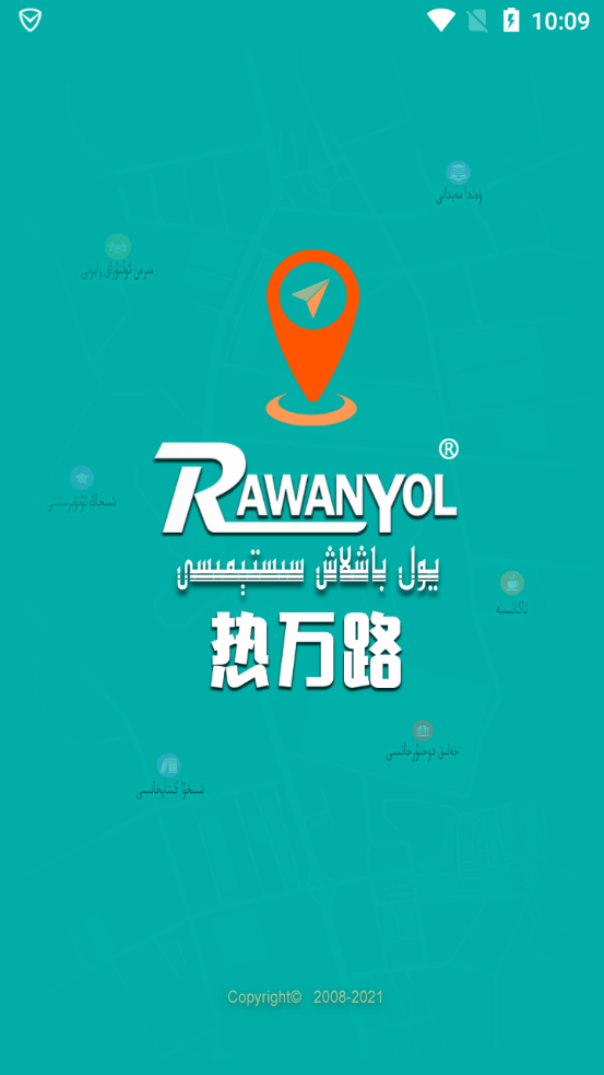 2025rawanyol汽车地图 v6.0.1 官方安卓汽车导航版 1